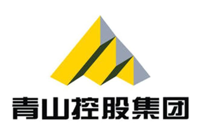 青山控股（青拓 / 鼎信）