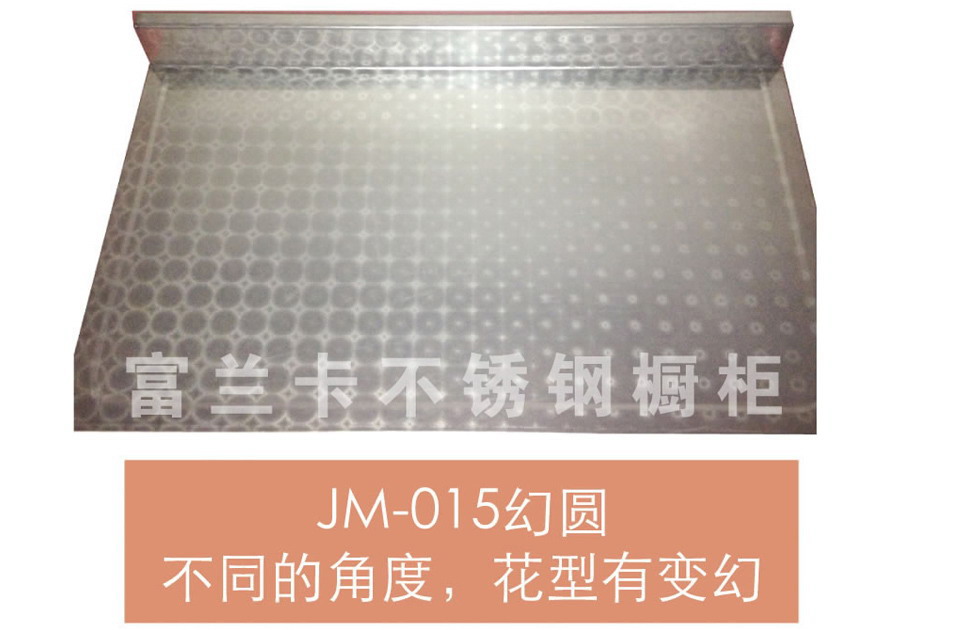 1597371853146496.jpg 不锈钢幻圆台面.jpg